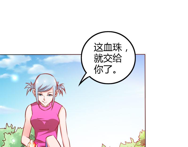 《嗜血王爵的告白》第67话 谢谢你又救了我 第12页