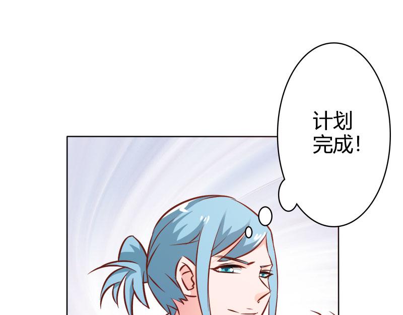 《嗜血王爵的告白》第67话 谢谢你又救了我 第14页