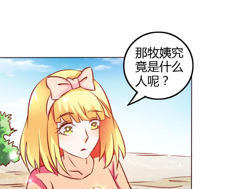 《嗜血王爵的告白》第67话 谢谢你又救了我 第24页