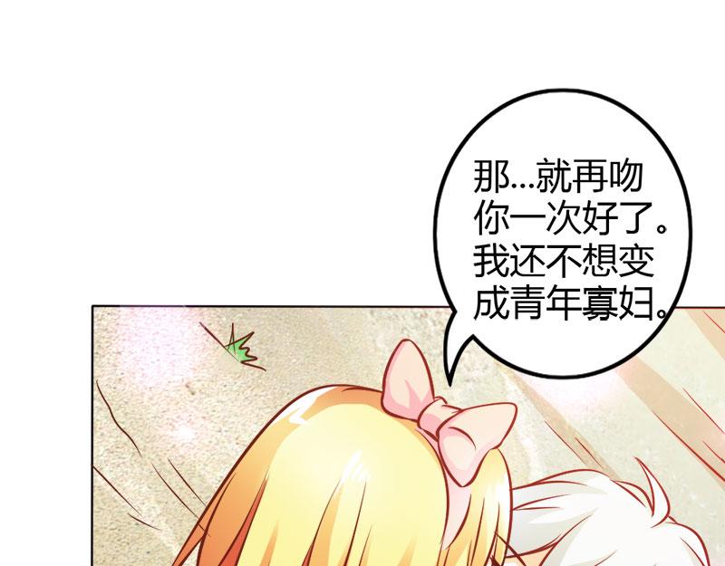 《嗜血王爵的告白》第67话 谢谢你又救了我 第32页