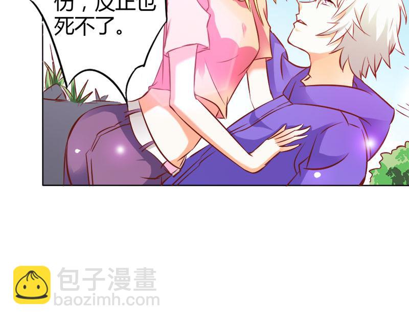 《嗜血王爵的告白》第67话 谢谢你又救了我 第47页