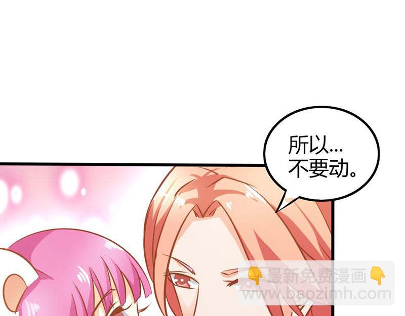 《嗜血王爵的告白》第70话 布局 第16页