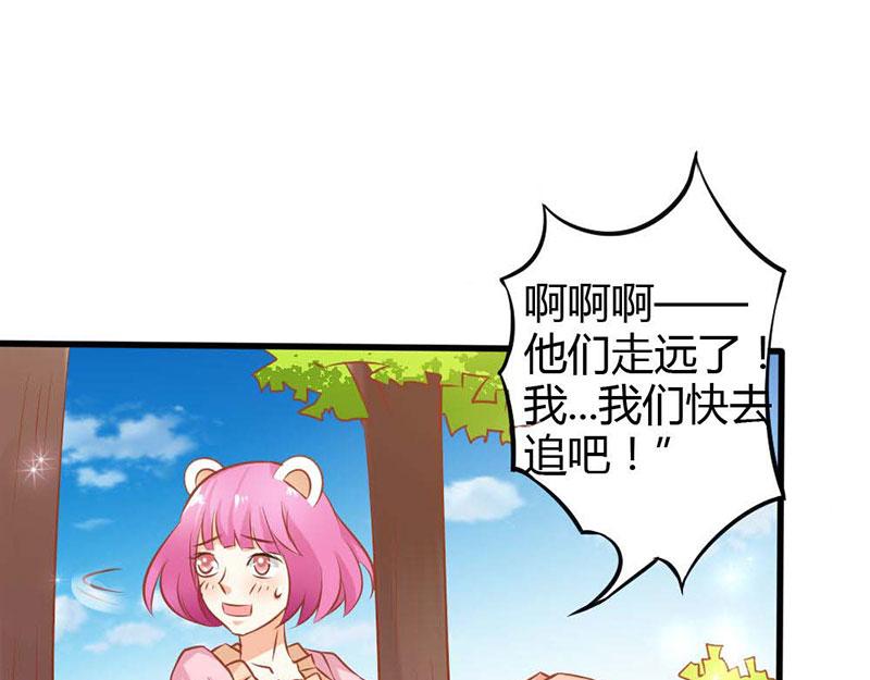 《嗜血王爵的告白》第70话 布局 第22页