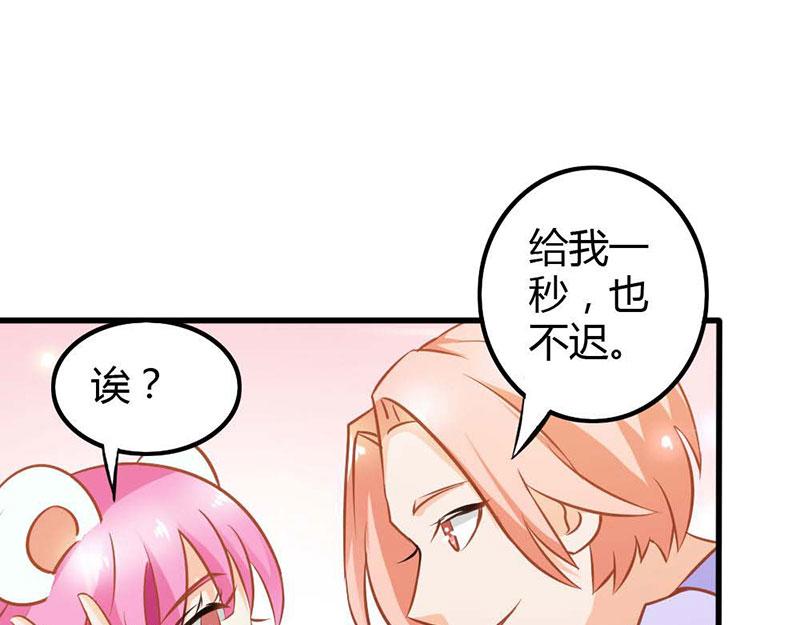 《嗜血王爵的告白》第70话 布局 第27页
