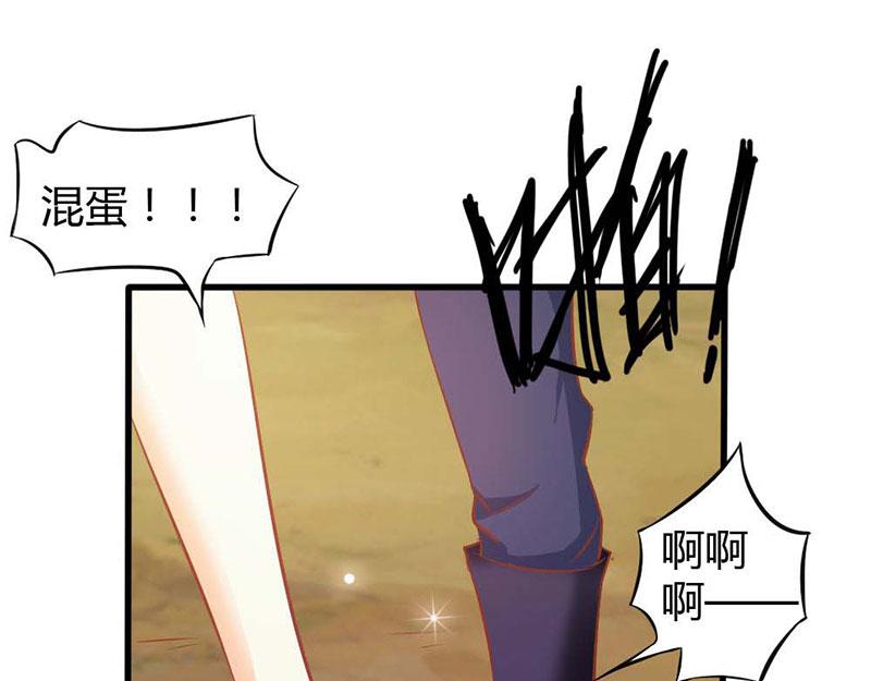 《嗜血王爵的告白》第70话 布局 第32页