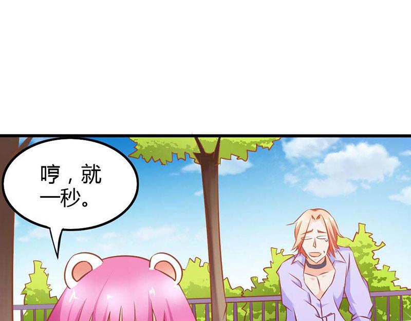 《嗜血王爵的告白》第70话 布局 第34页