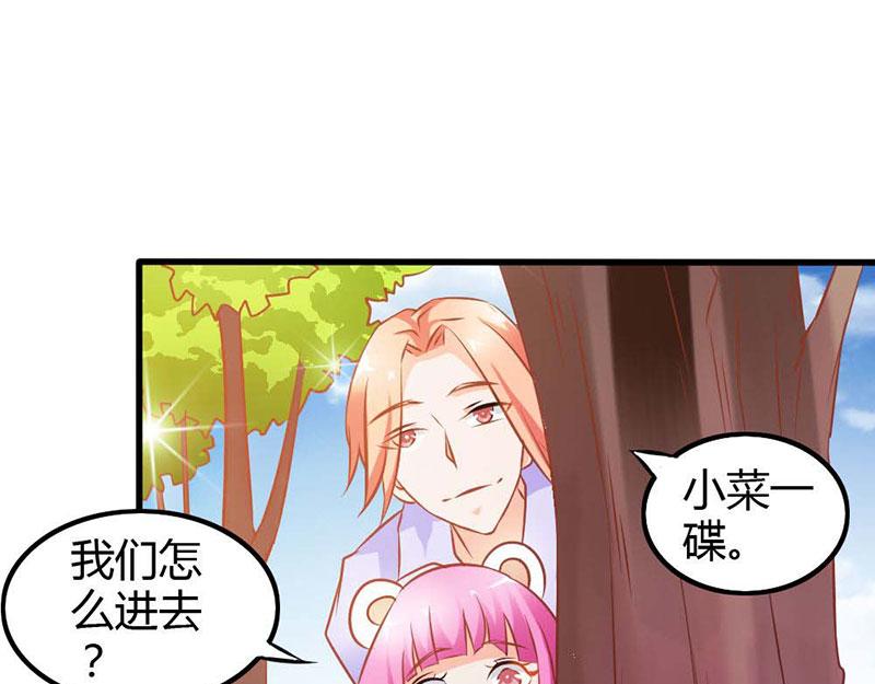 《嗜血王爵的告白》第70话 布局 第39页