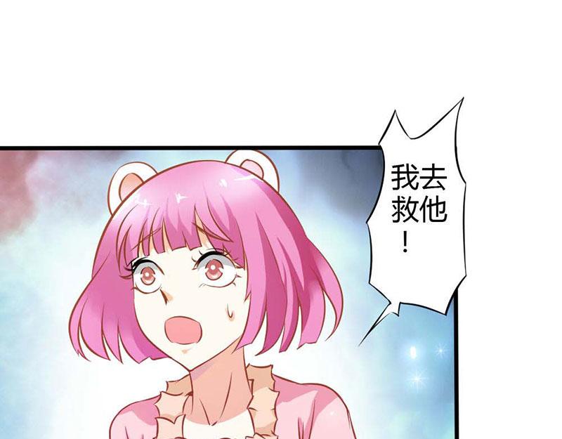 《嗜血王爵的告白》第70话 布局 第7页