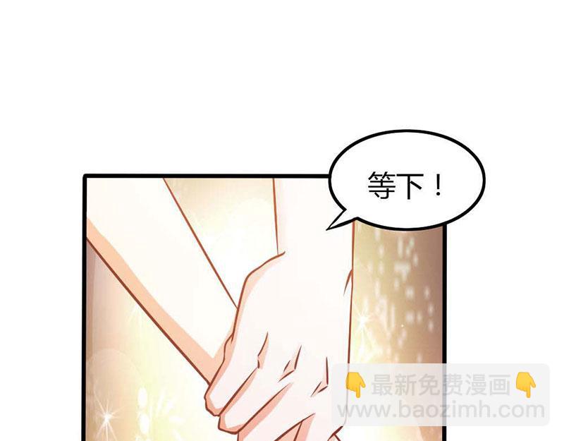 《嗜血王爵的告白》第70话 布局 第9页
