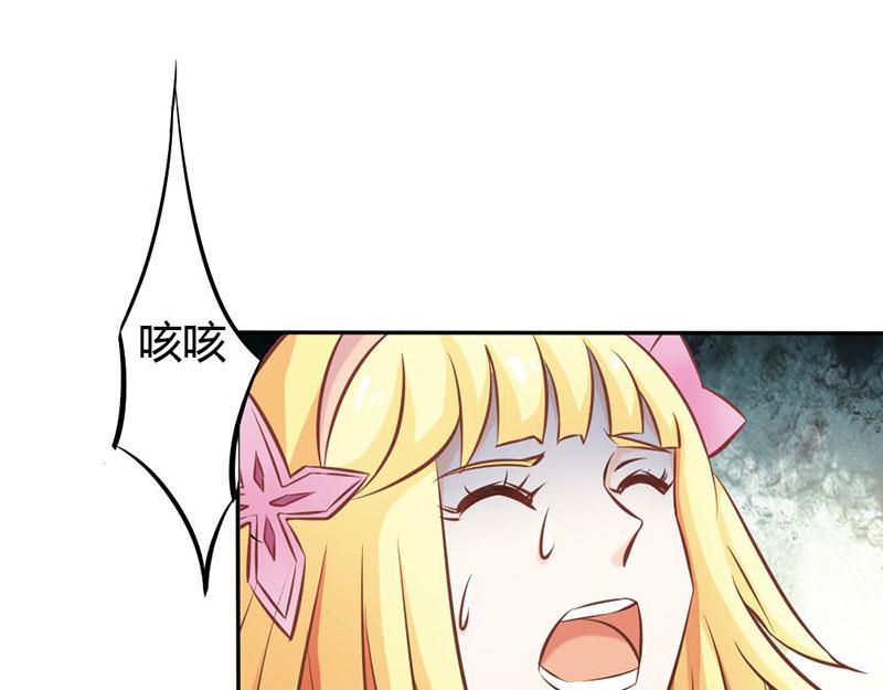 《嗜血王爵的告白》第72话 吸血鬼克星 第10页
