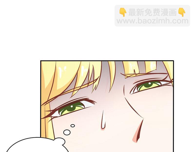 《嗜血王爵的告白》第72话 吸血鬼克星 第12页