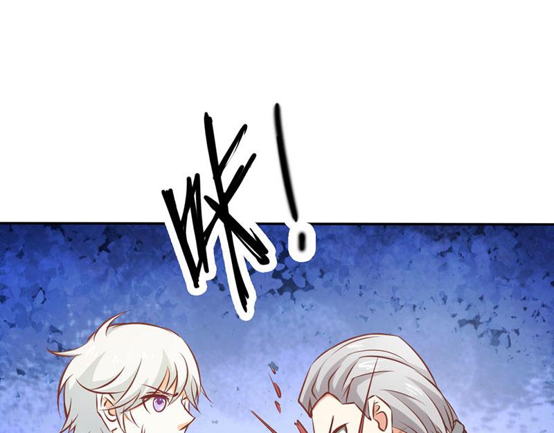 《嗜血王爵的告白》第72话 吸血鬼克星 第22页