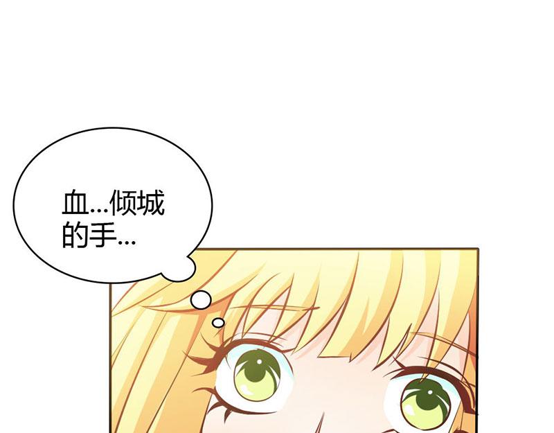 《嗜血王爵的告白》第72话 吸血鬼克星 第25页