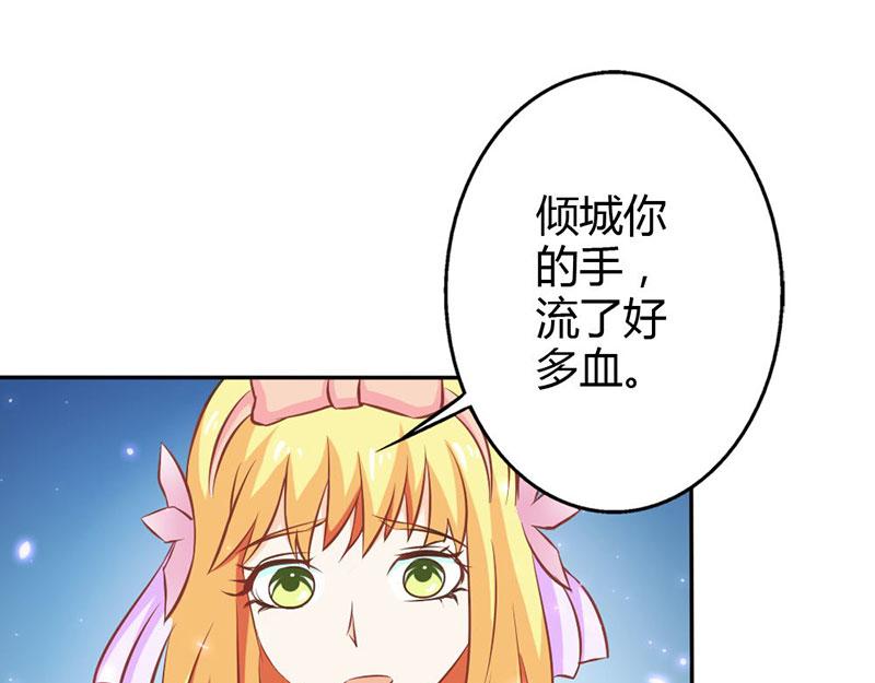 《嗜血王爵的告白》第72话 吸血鬼克星 第30页