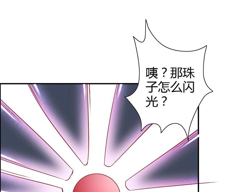 《嗜血王爵的告白》第72话 吸血鬼克星 第39页