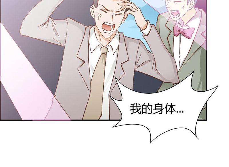 《嗜血王爵的告白》第72话 吸血鬼克星 第45页