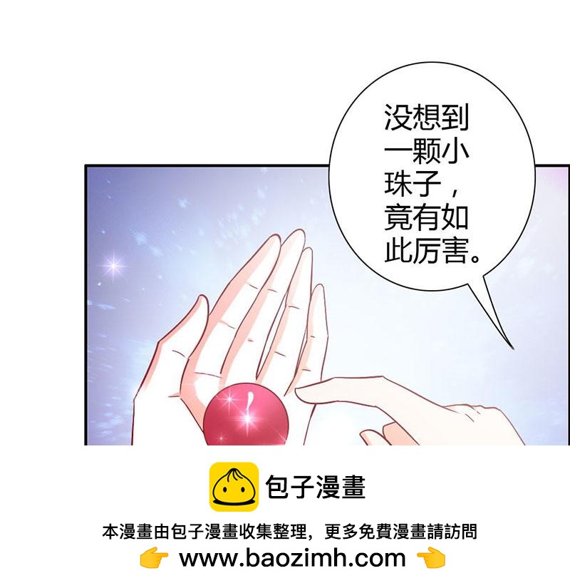 《嗜血王爵的告白》第72话 吸血鬼克星 第50页