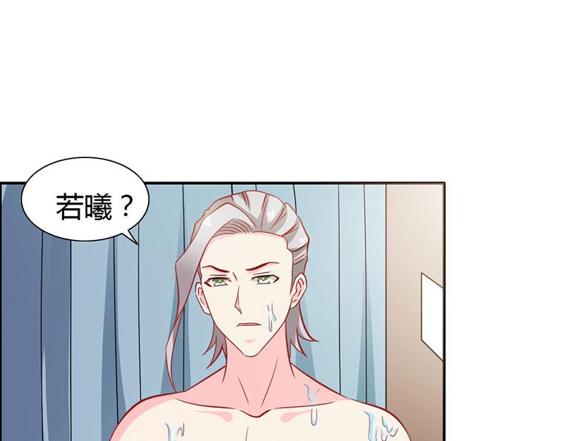 《嗜血王爵的告白》第69话 倾城被抓了 第10页