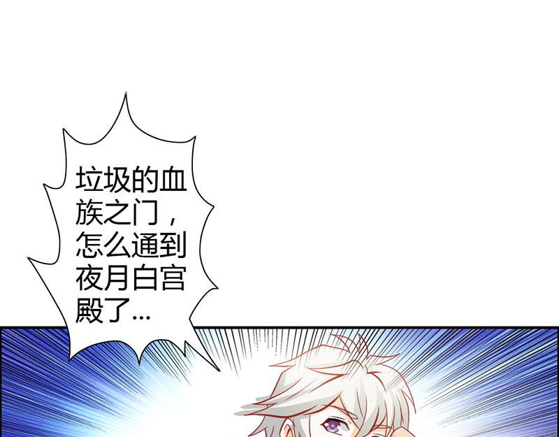 《嗜血王爵的告白》第69话 倾城被抓了 第12页