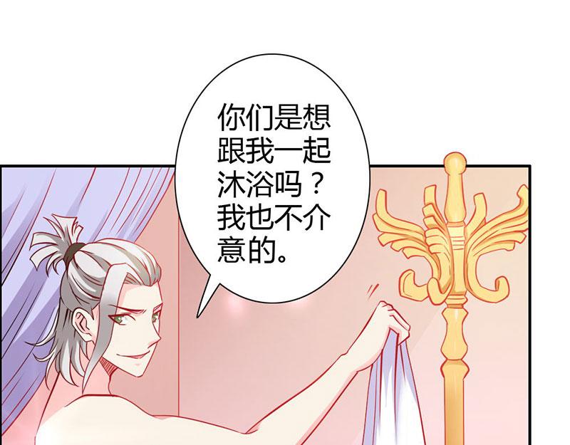 《嗜血王爵的告白》第69话 倾城被抓了 第14页
