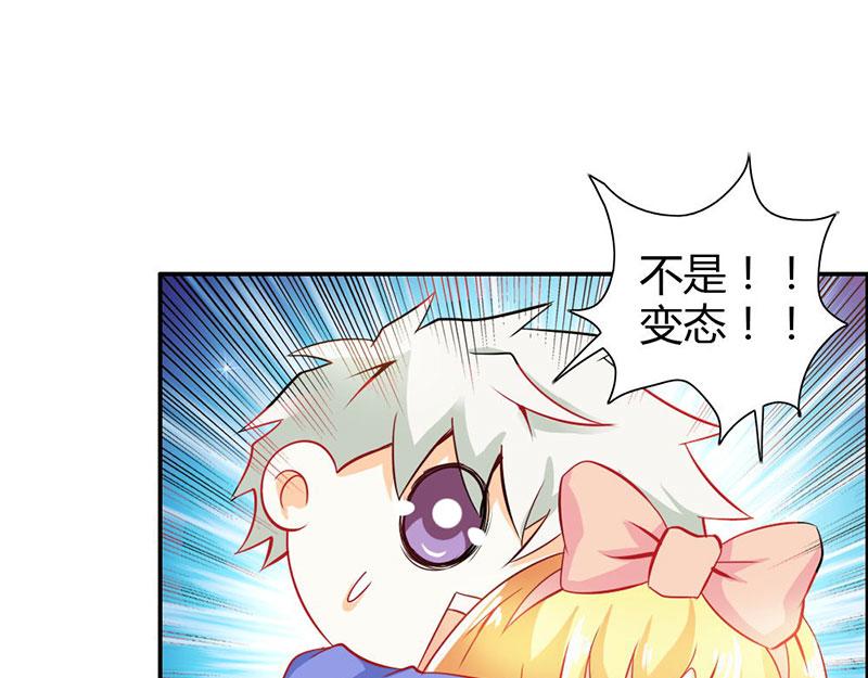《嗜血王爵的告白》第69话 倾城被抓了 第16页
