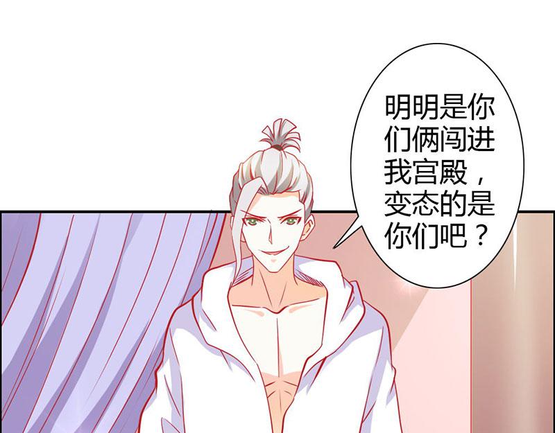 《嗜血王爵的告白》第69话 倾城被抓了 第18页