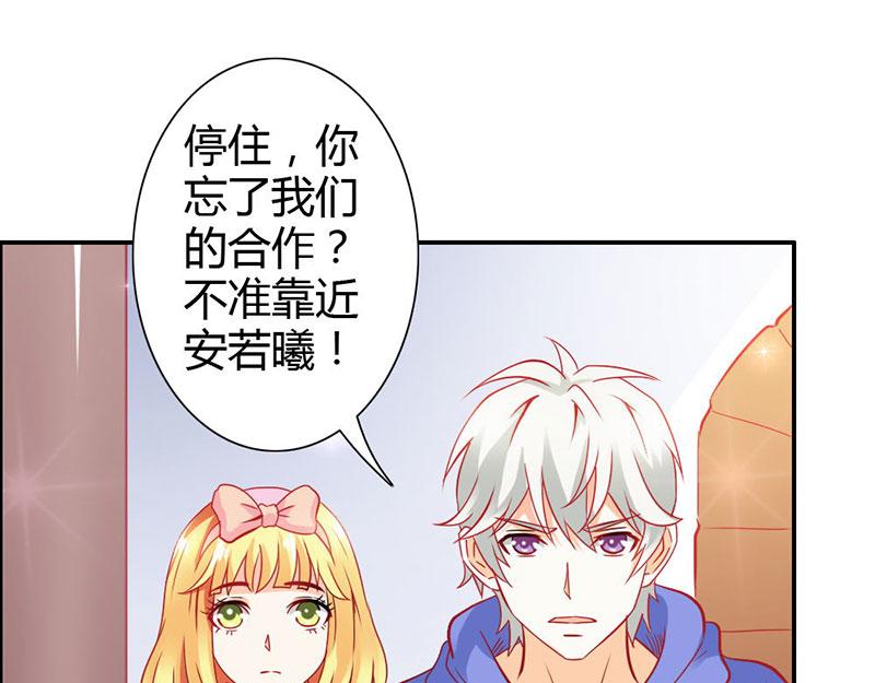 《嗜血王爵的告白》第69话 倾城被抓了 第21页