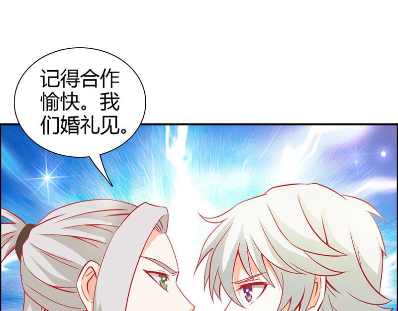 《嗜血王爵的告白》第69话 倾城被抓了 第23页