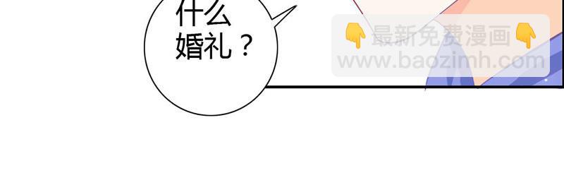 《嗜血王爵的告白》第69话 倾城被抓了 第26页