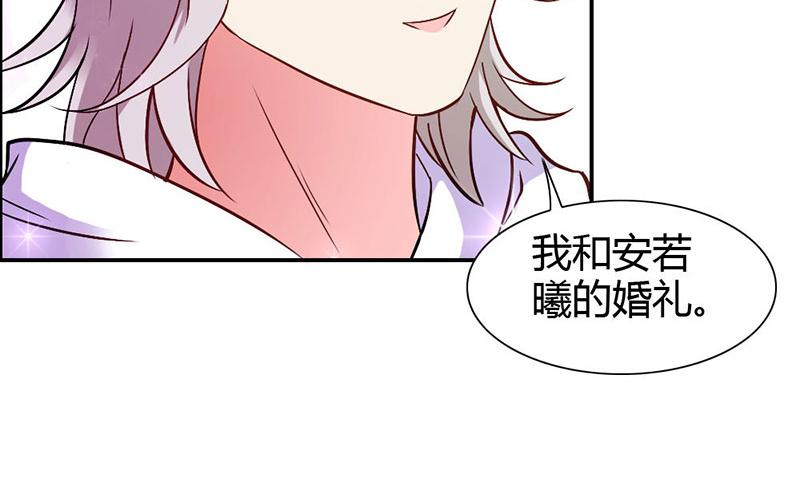 《嗜血王爵的告白》第69话 倾城被抓了 第28页
