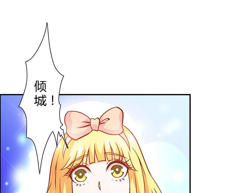《嗜血王爵的告白》第69话 倾城被抓了 第38页