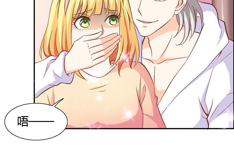 《嗜血王爵的告白》第69话 倾城被抓了 第45页