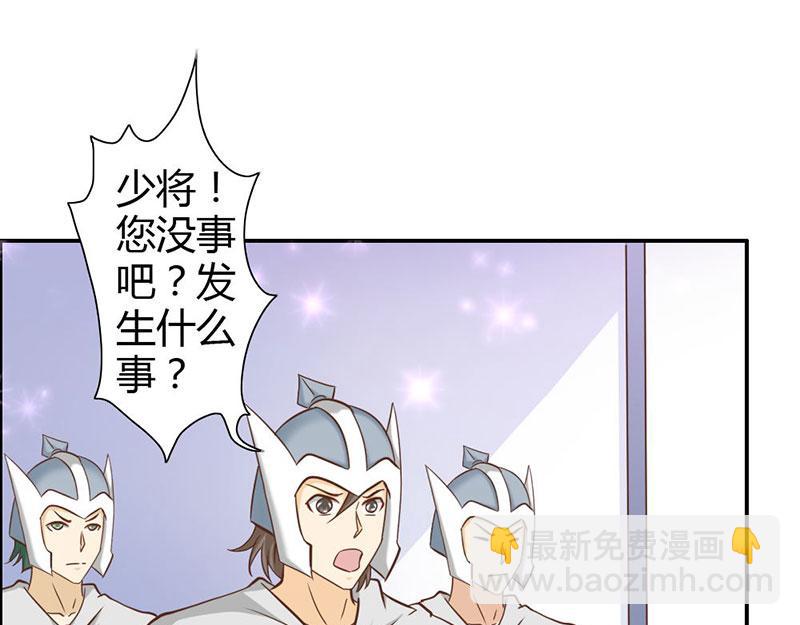 《嗜血王爵的告白》第69话 倾城被抓了 第46页