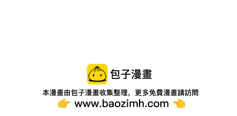 《嗜血王爵的告白》第69话 倾城被抓了 第50页