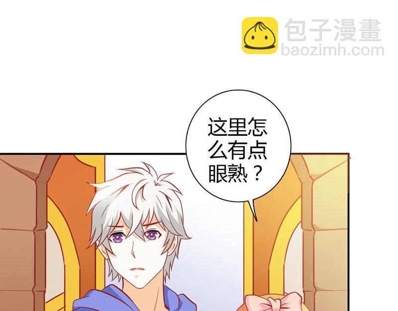 《嗜血王爵的告白》第69话 倾城被抓了 第6页