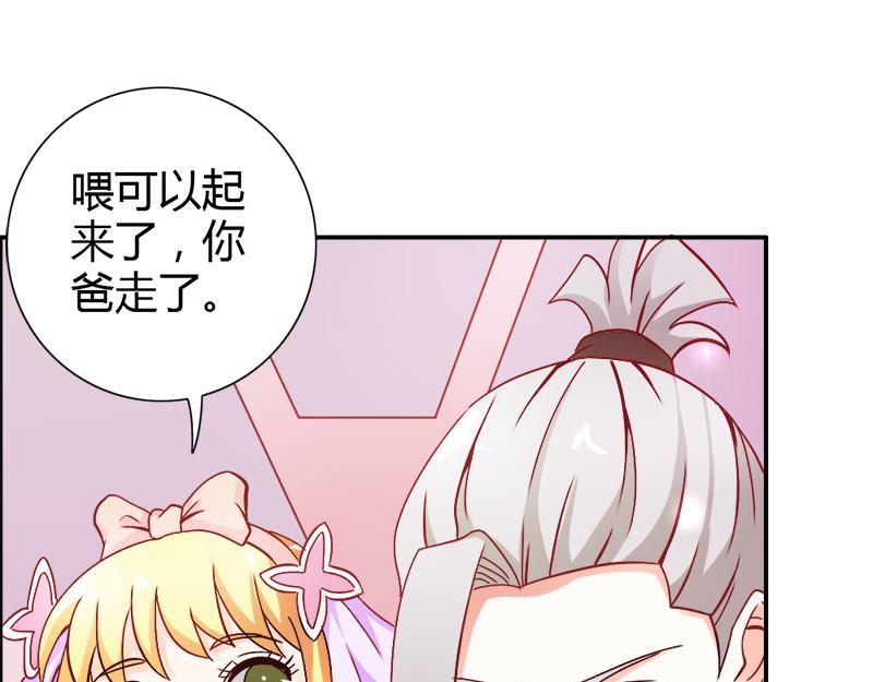 《嗜血王爵的告白》第71话 暴动 第11页