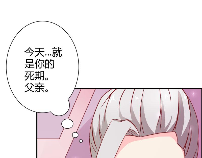 《嗜血王爵的告白》第71话 暴动 第13页