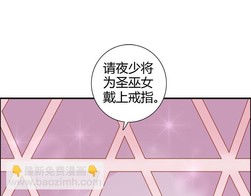 《嗜血王爵的告白》第71话 暴动 第18页