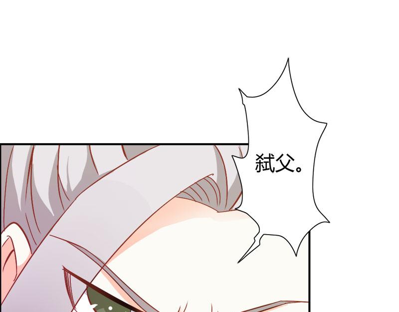 《嗜血王爵的告白》第71话 暴动 第30页