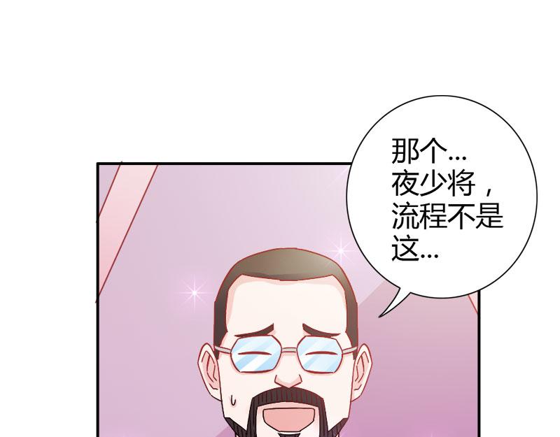 《嗜血王爵的告白》第71话 暴动 第32页