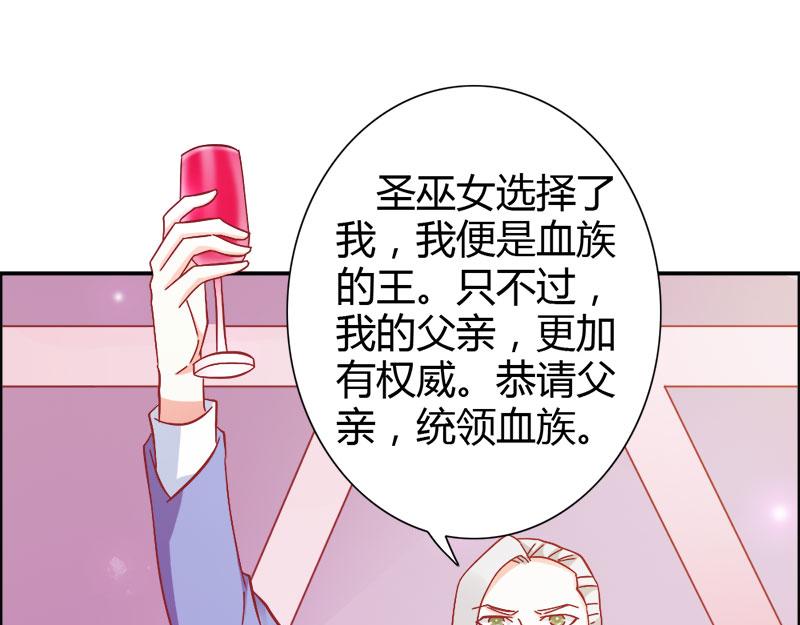 《嗜血王爵的告白》第71话 暴动 第36页