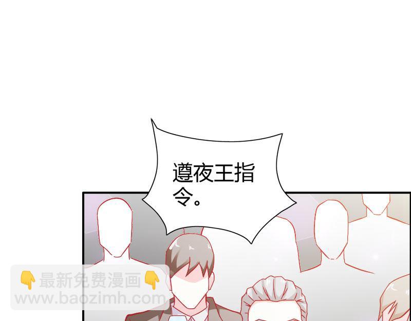 《嗜血王爵的告白》第71话 暴动 第39页