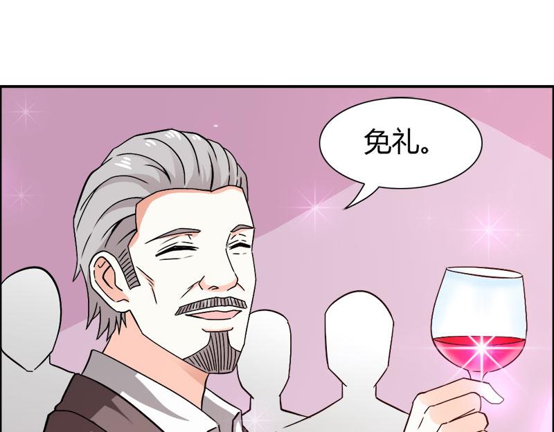 《嗜血王爵的告白》第71话 暴动 第44页