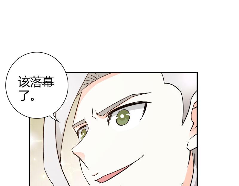《嗜血王爵的告白》第71话 暴动 第48页