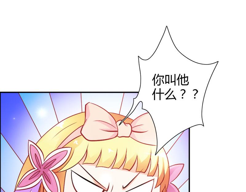《嗜血王爵的告白》第73话 喜欢我们的婚房吗 第10页