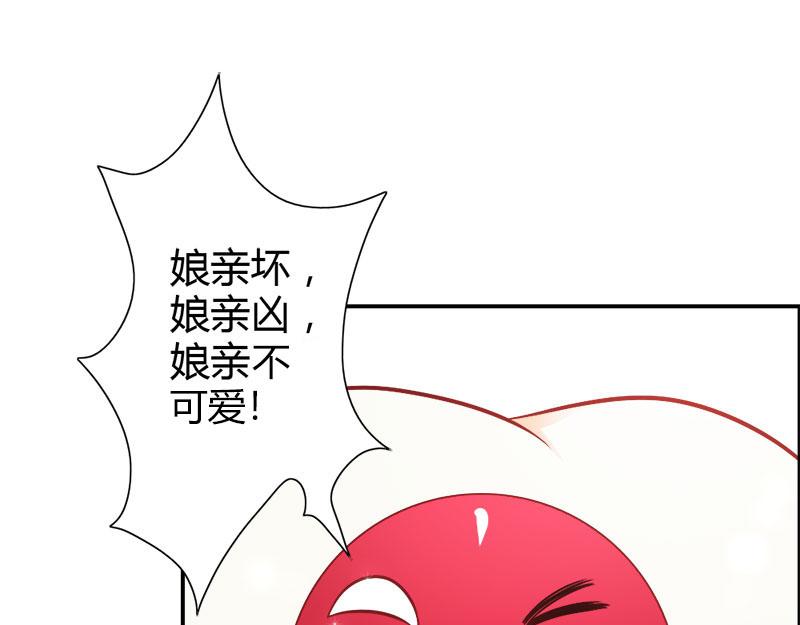 《嗜血王爵的告白》第73话 喜欢我们的婚房吗 第12页