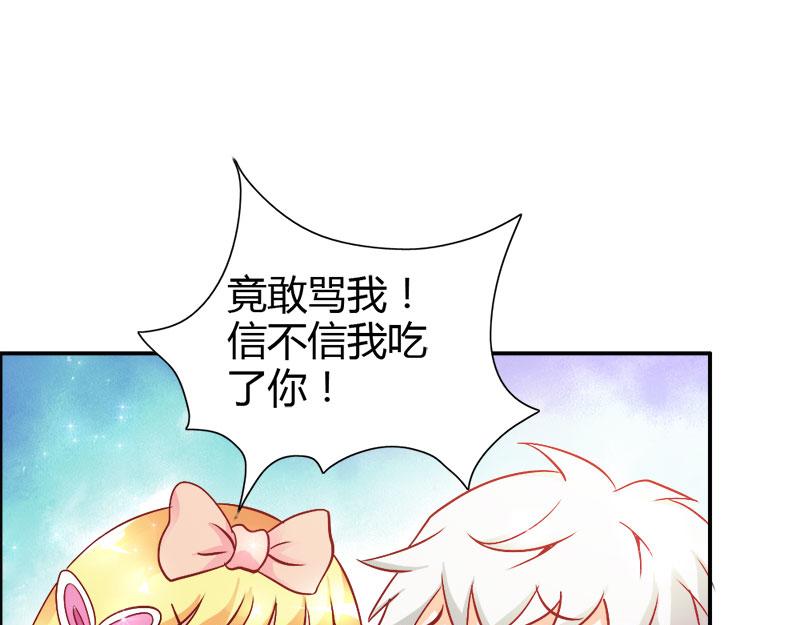 《嗜血王爵的告白》第73话 喜欢我们的婚房吗 第14页