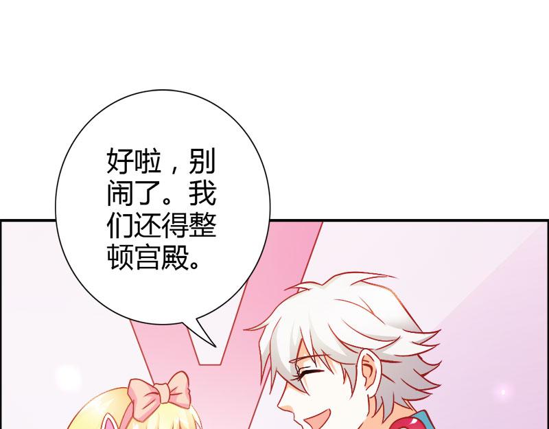 《嗜血王爵的告白》第73话 喜欢我们的婚房吗 第16页