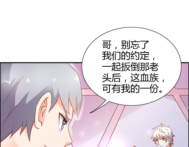《嗜血王爵的告白》第73话 喜欢我们的婚房吗 第19页
