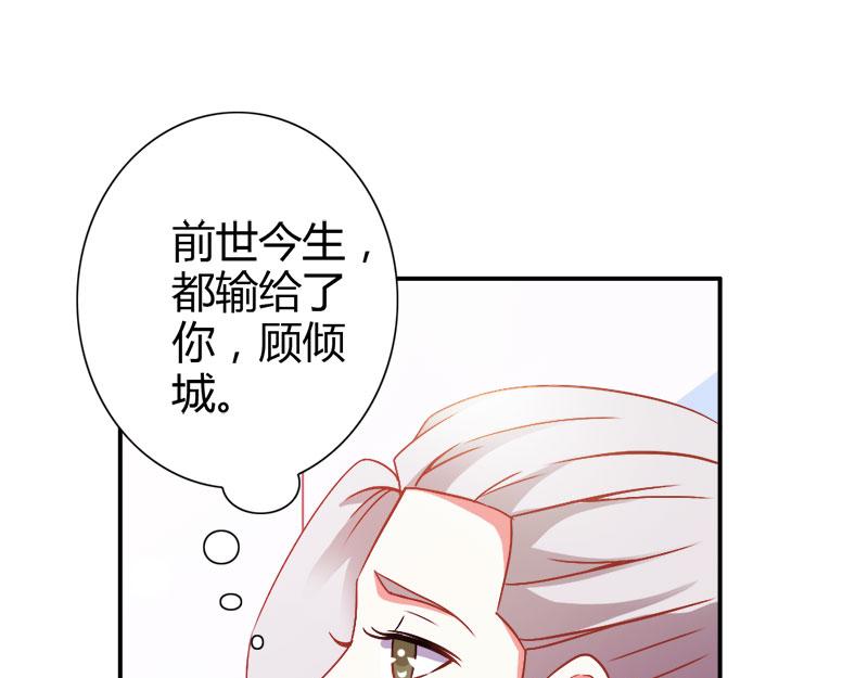 《嗜血王爵的告白》第73话 喜欢我们的婚房吗 第26页